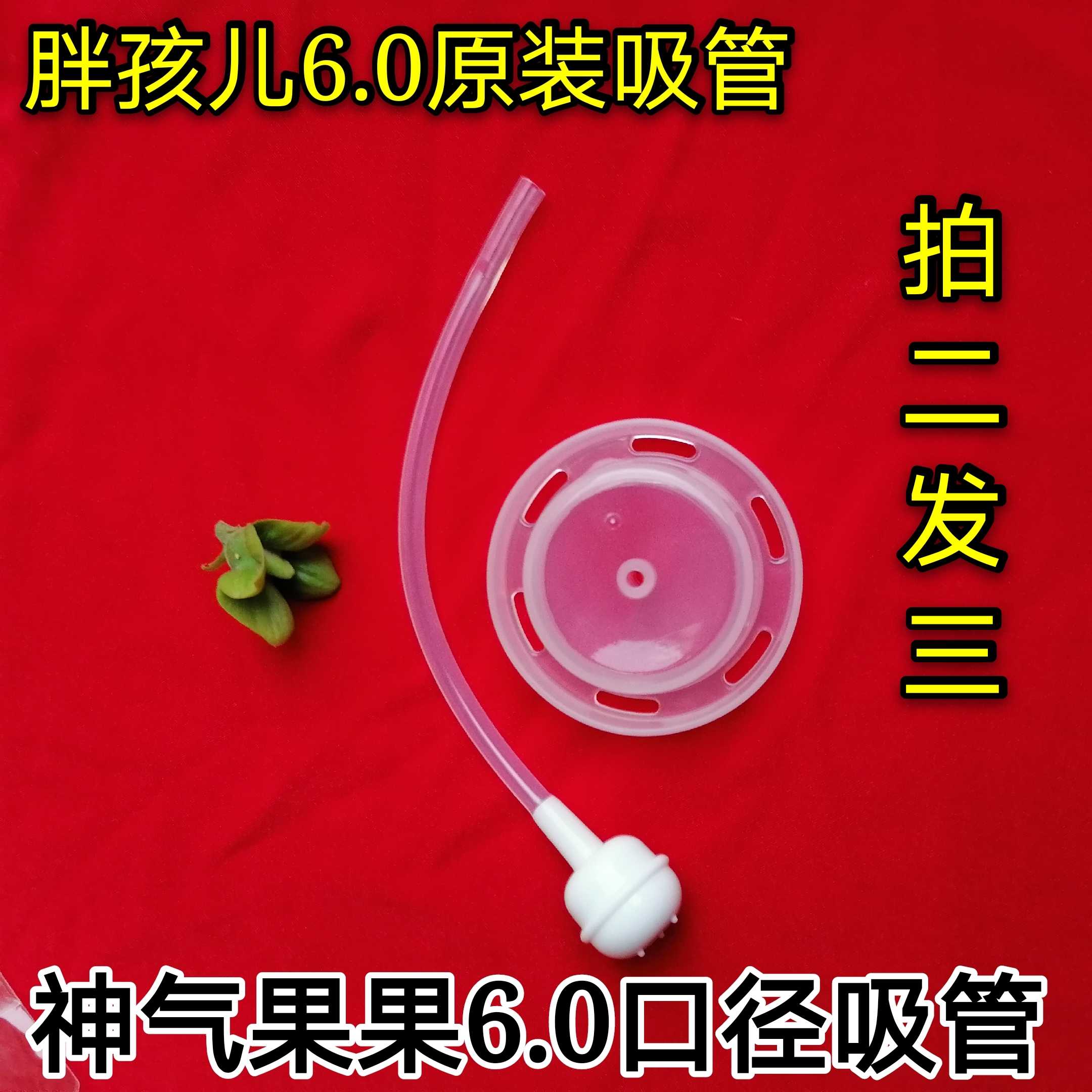 胖孩儿吸管通用奶瓶