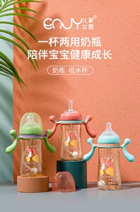 儿女家园ppsu奶瓶婴儿学饮杯防婴儿奶嘴带吸管两用大宝宝吸管杯