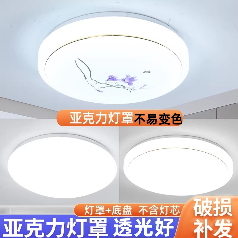 亚克力灯罩圆形不变色