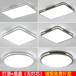 灯罩外壳罩圆形防刺眼灯罩长方客厅灯罩餐厅卧室led吸顶灯罩外壳