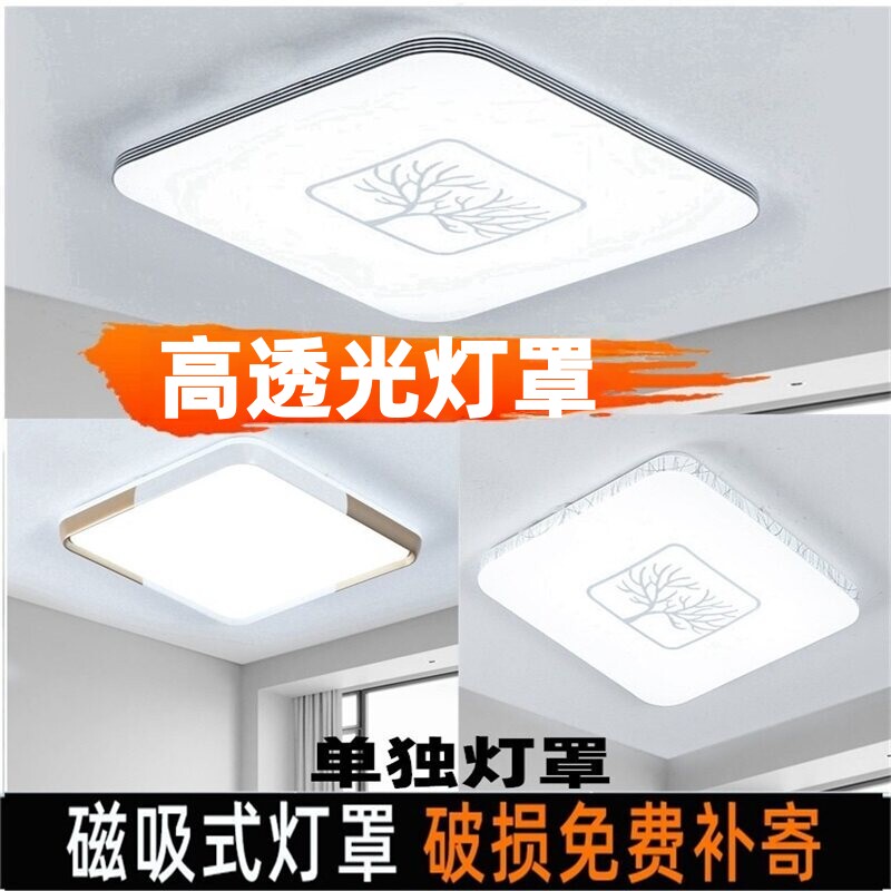 方形磁吸式灯罩单独灯罩外壳图片