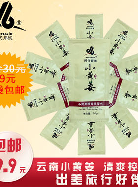 邦妮小黄姜洗发水李佳琦推荐