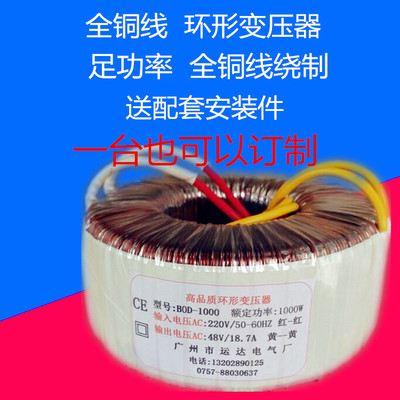 1000W(VA)220V转100V110V120V160V180V220V230V380V环形变压器