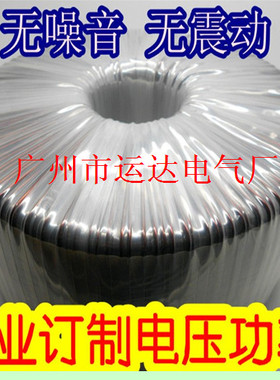 A级铁芯牛全铜线环形变压器6100W 6150W 6200W 6250W 6300W 6350W