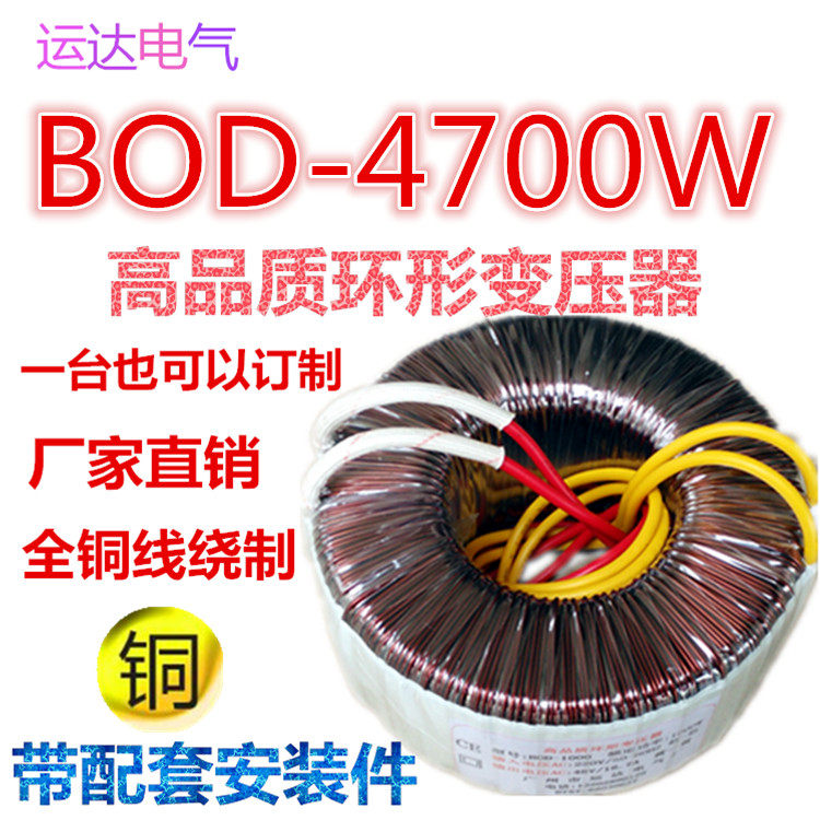 4700W(VA)380V转100V110V120V160V180V220V230V380V环形变压器