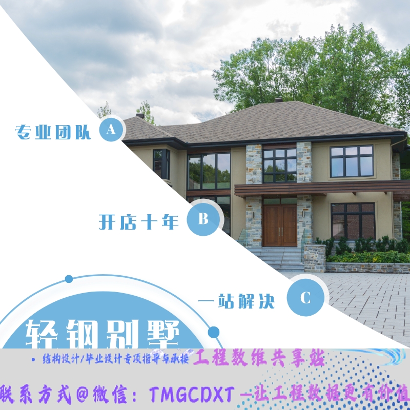 承接采用vertex BD软件 建模 力学分析 施工图 计算书 可远程教学