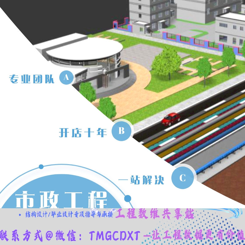 代做综合地下管廊 隧道 涵洞施工技术方案 施工组织设计 进度计划