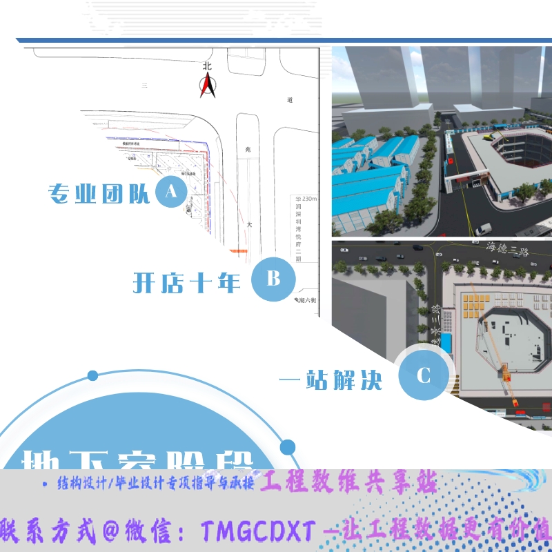 代做-项目施工分阶段三维场地布置 地下室 基坑 阶段 总承包标书