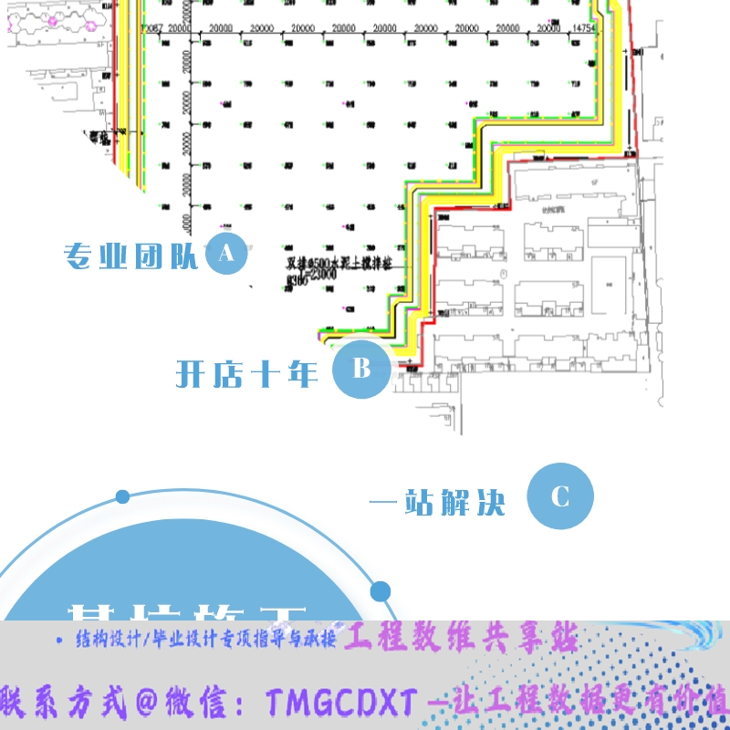 代做深基坑工程专题 监测方案开挖围护施工逆作法工法技术方案