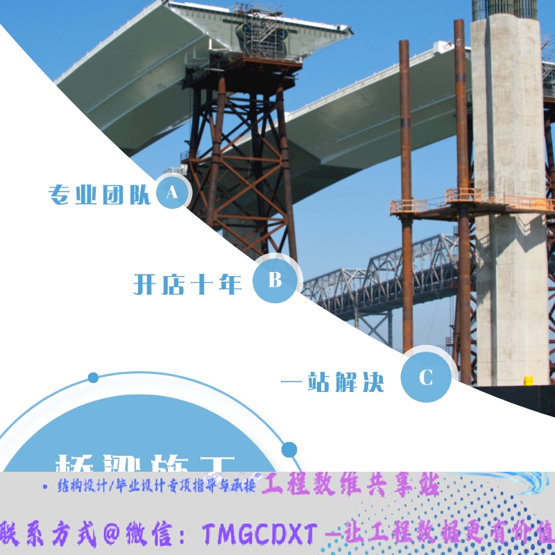 代做桥梁施工方案 悬臂挂篮 水中墩 运输吊装 斜拉桥主塔 现浇梁