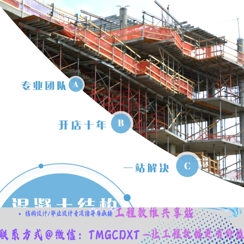 代做混凝土结构支撑体系 施工高支模满堂斜道 专项方案 专家论证