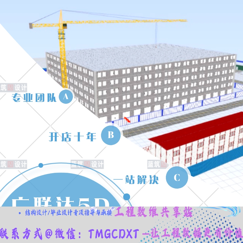 代写项目BIM建模 幕墙 技术标4D施工模拟5D成本分析工法样板进度