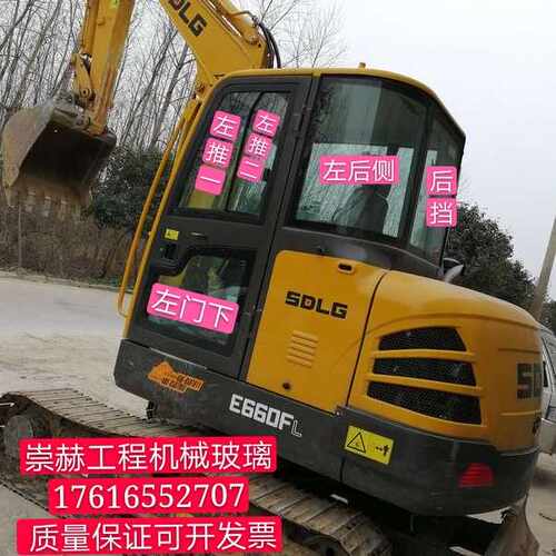 山东临工新款E660FL挖掘