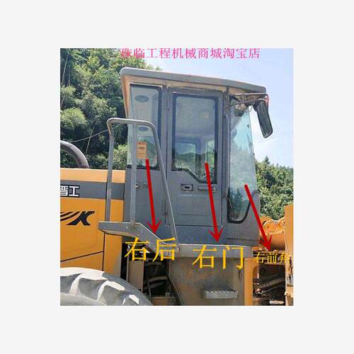 晋工JGM756K装载机前挡
