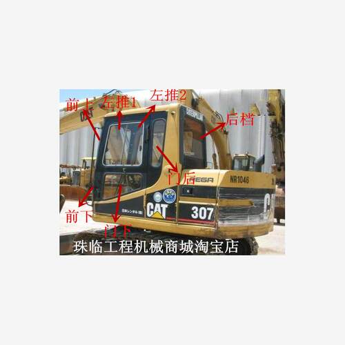 卡特307V3312B/挖掘机前