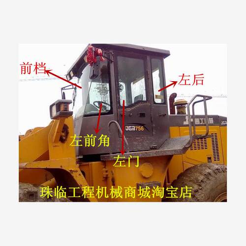 晋工JGM756装载机前挡 后挡 左右门窗铲车挡风玻璃 不包邮走物流