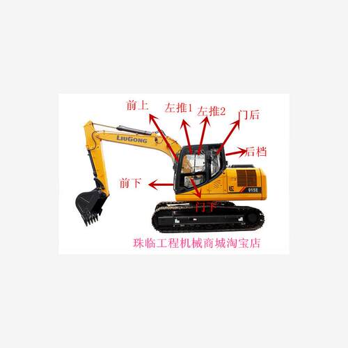 9075e913。柳工挖掘机前