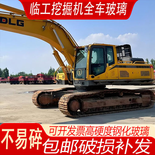 山东临工360/400/500/600/6360FPlus挖掘机驾驶室前后挡风玻璃