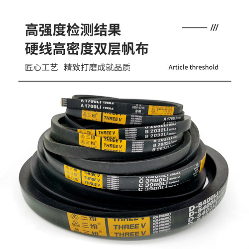 三维三角皮带A型A83/A84/A85/A86/A87/A88/A89/A90/A91/A92/A93