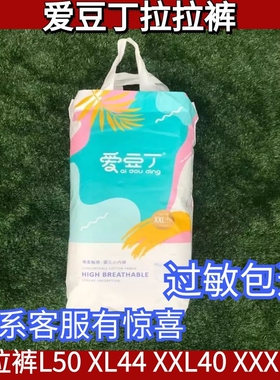 爱豆丁新生儿男女宝宝同款拉拉裤干爽学步裤透气一体裤送宝宝棉袜