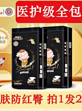 (2包)三只小猪拉拉裤星光森系列婴儿纸尿裤超薄透气宝尿不湿夏季