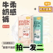 柔软舒适尿不湿学步裤 宜婴牛奶婴儿拉拉裤 男女宝宝超薄透气纸尿裤