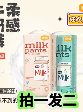 宜婴牛奶婴儿拉拉裤男女宝宝超薄透气纸尿裤柔软舒适尿不湿学步裤