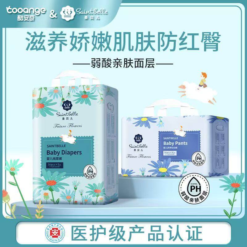 酷安奇圣贝儿纸尿裤拉拉裤2包批