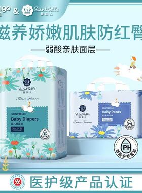 酷安奇圣贝儿拉拉裤全包臀婴儿超薄透气纸尿裤男女宝宝专用尿不湿