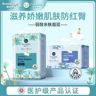 酷安奇圣贝儿拉拉裤全包臀婴儿超薄透气纸尿裤男女宝宝专用尿不湿