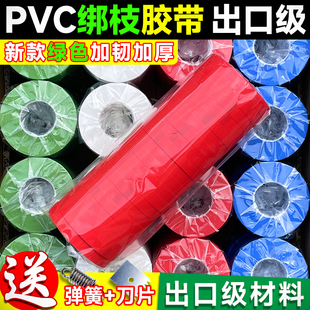 加厚PVC胶布西红柿绑枝机绑枝器专用绑带胶带绑蔓带绑枝带捆绑带