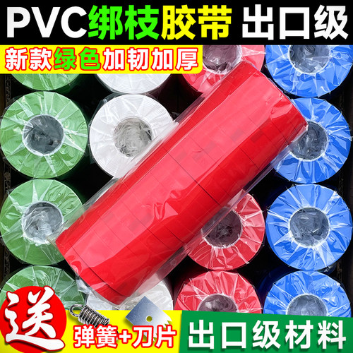 加厚PVC加宽12MM富联韧性十足