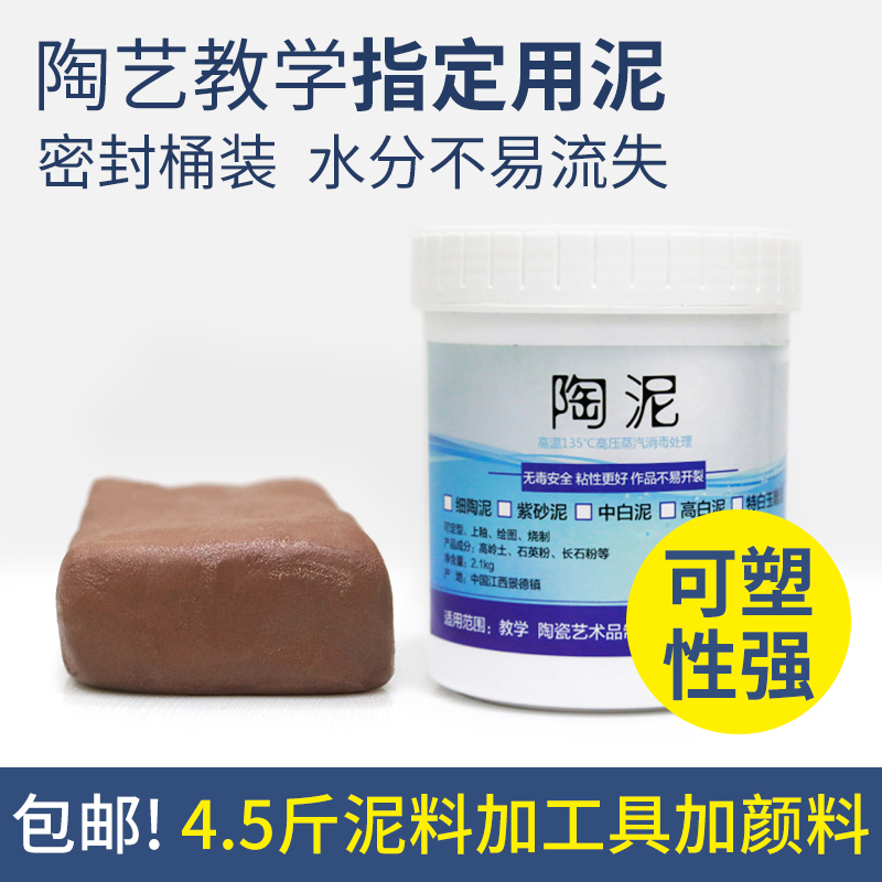 软陶泥粘土陶土免烧diy学生手工制作陶艺泥塑泥巴雕塑泥陶泥包邮在类目 玩具/童车/益智/积木/模型, 彩泥/粘土/软陶泥, 软陶泥中 - 来自Buy2taobao.com提供专业的淘宝代购服务