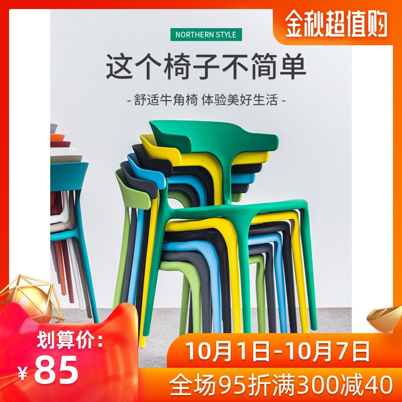 11月22日最新优惠北欧塑料椅靠背凳子餐椅现代简约懒人创意休闲小椅子家用餐厅桌椅