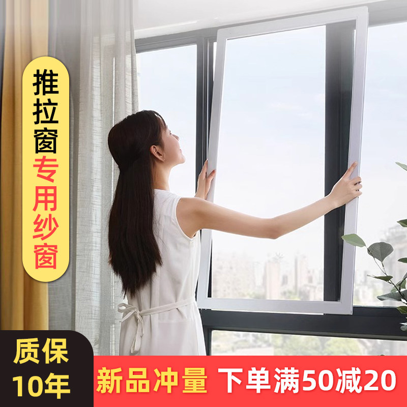 推拉窗铝合金纱窗硬框免打孔