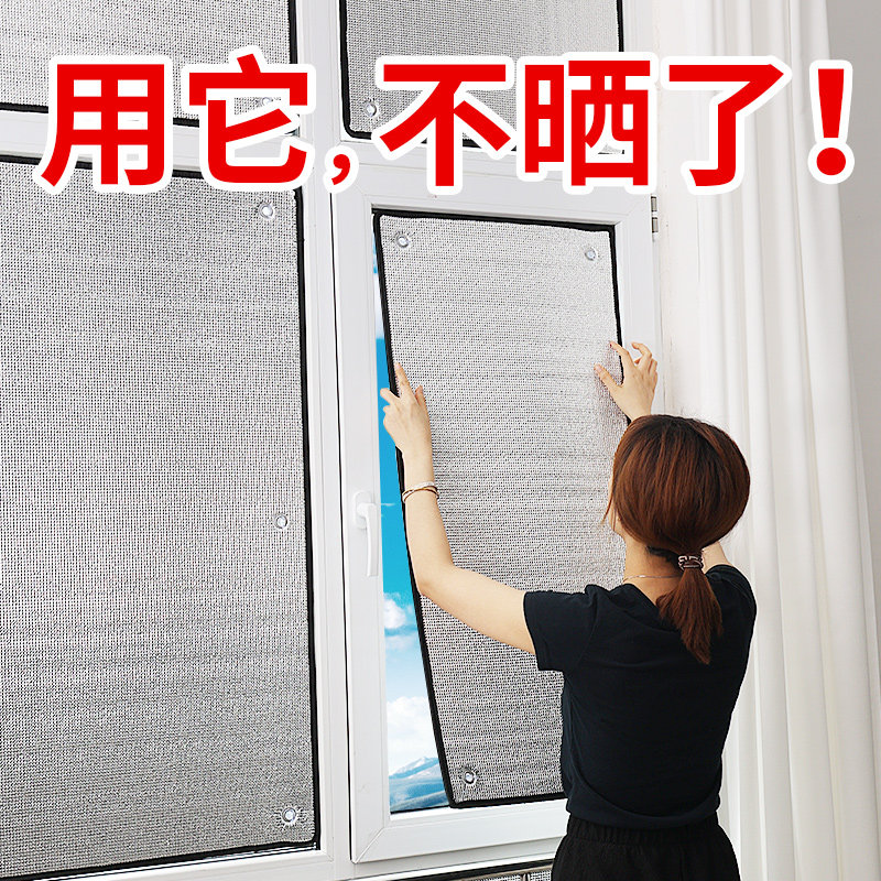 窗户防晒隔热膜免打孔加厚铝箔阳光房遮光神器阳台玻璃贴遮阳挡板