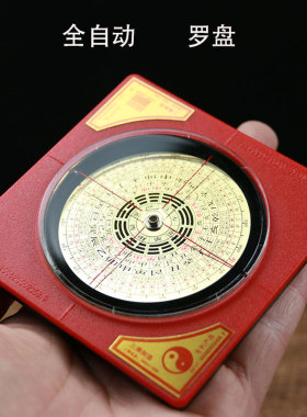 随身携带小罗盘全自动正品高精度