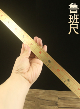 标准10米高精鲁班尺黄铜