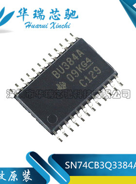 SN74CB3Q3384APWR 丝印BU384A TSSOP-24 逻辑多路复用器 原装贴片