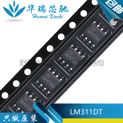 全新进口原装 LM311DT 丝印311 贴片SOP-8 电压比较器芯片 LM311