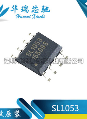 SL1053 1053 锂电池充电管理IC 贴片SOP8 全新原装