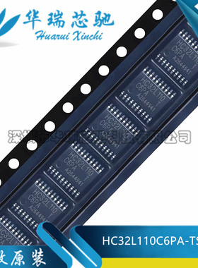 全新原装 HC32L110C6PA-TSSOP20TR 封装TSSOP-20 微控制器单片机