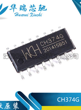 全新原装 CH374G 封装SOP-16 USB总线接口芯片