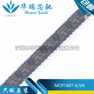 原装正品 MCP1407-E/SN MCP1407 SOP-8 高速功率MOSFET驱动器芯片