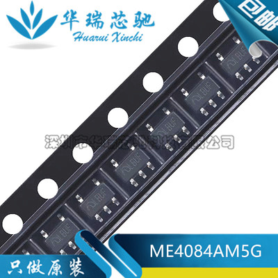 全新原装 ME4084AM5G 丝印LB** SOT23-5 24V输入电压电池线性芯片