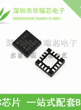 ADP1741ACPZ LFCSP16 LDO 调节器 可调输出 2A 贴片 全新原装