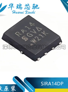 全新原装 SIRA14DP-T1-GE3 丝印RA14 30V/58A 场效应MOS管 QFN-8