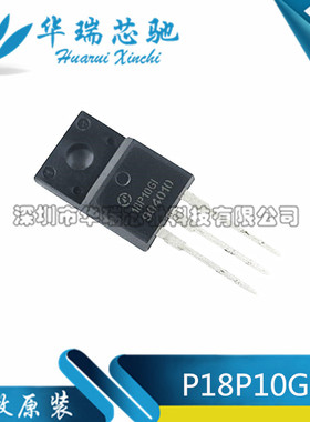 全新正品 AP18P10GI 18P10GI 封装 TO-220F 100V18A MOS场效应管