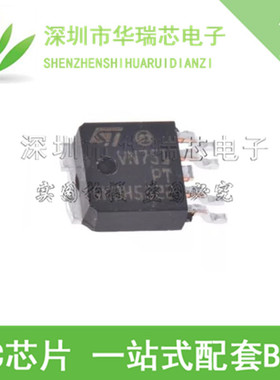 进口 VN751PT13TR SOT252-5 电桥驱动器 VN751PT 全新原装正品