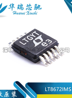 全新原装 LT8672IMS#PBF 丝印LTGYT 封装MSOP-10 栅极驱动芯片